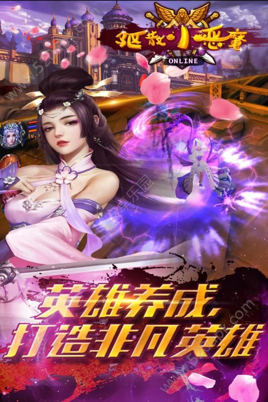 驱散小恶魔图2