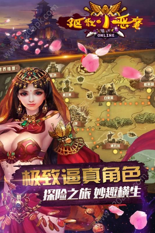 驱散小恶魔图3