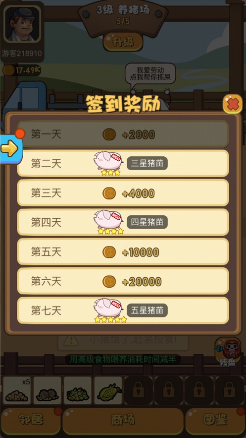 养猪大亨无限金币钻石版