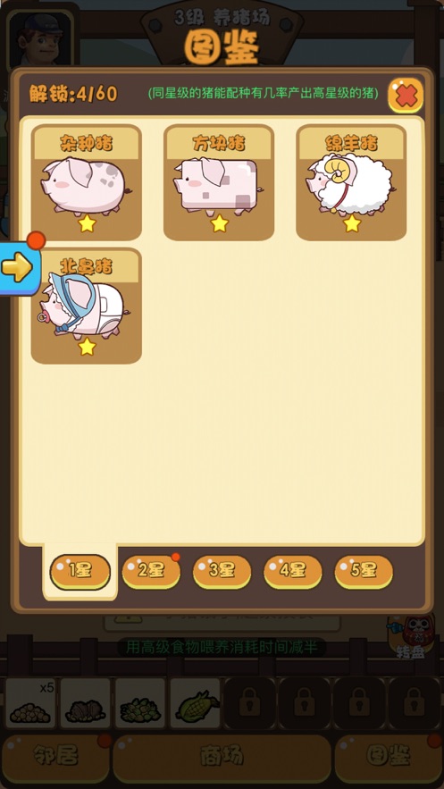 养猪大亨无限金币钻石版