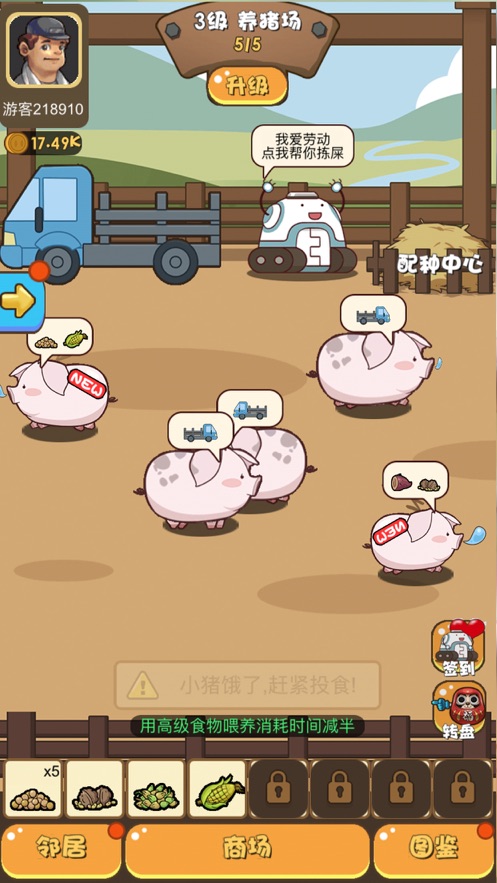 养猪大亨无限金币钻石版