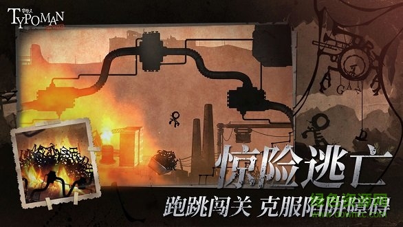字母人图1