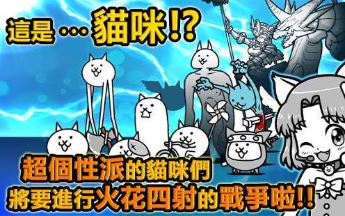 猫咪大战争9999999罐头版2021最新最新版图1