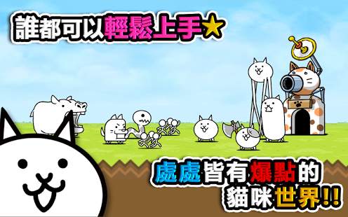 猫咪大战争9999999罐头版2021最新最新版图4