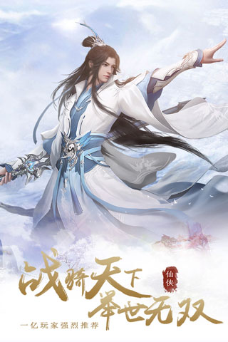 仙魔变手游官方版安卓版