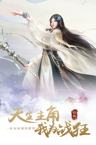 仙魔变手游官方版安卓版