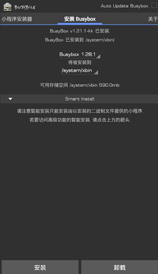 busybox pro最新版