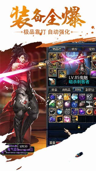 武林战争图1