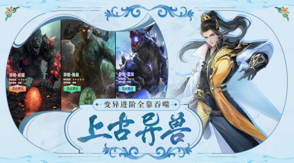 逍遥游之梦回仙路手游官方版