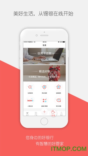 锡银在线app