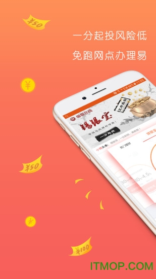 锡银在线app