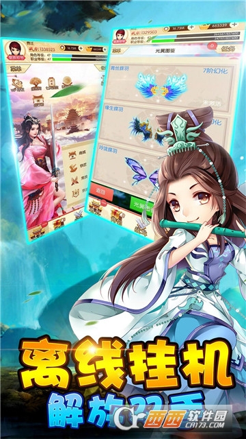 天龙幽魂手游官方版安卓版