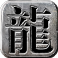 龙城霸业手游官方版安卓版