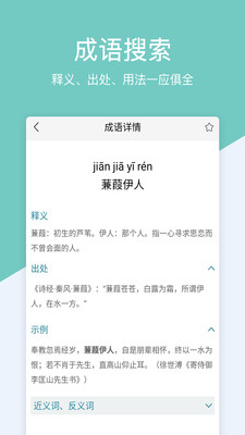 作业解题帮app第3张截图