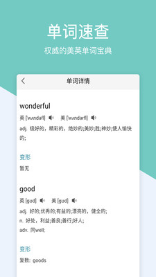 作业解题帮app第2张截图