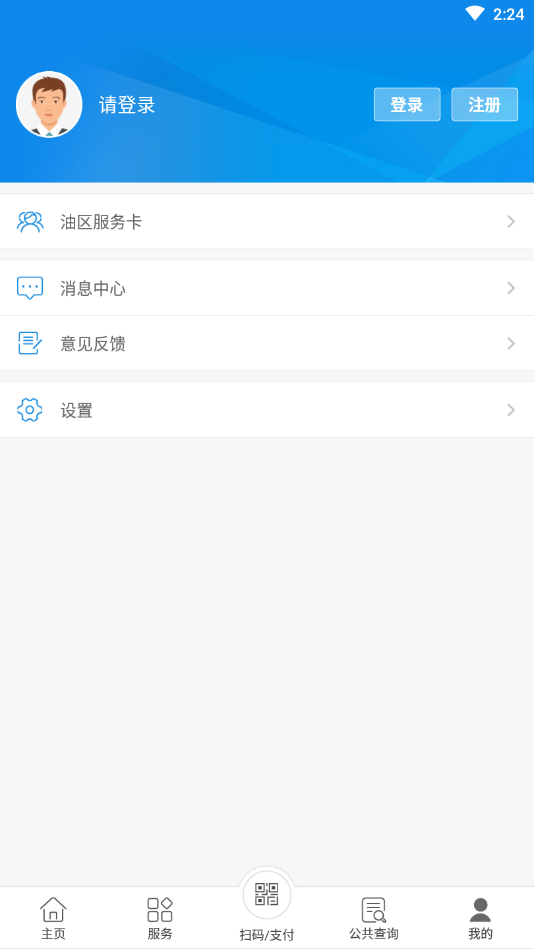 辽油社保app图1