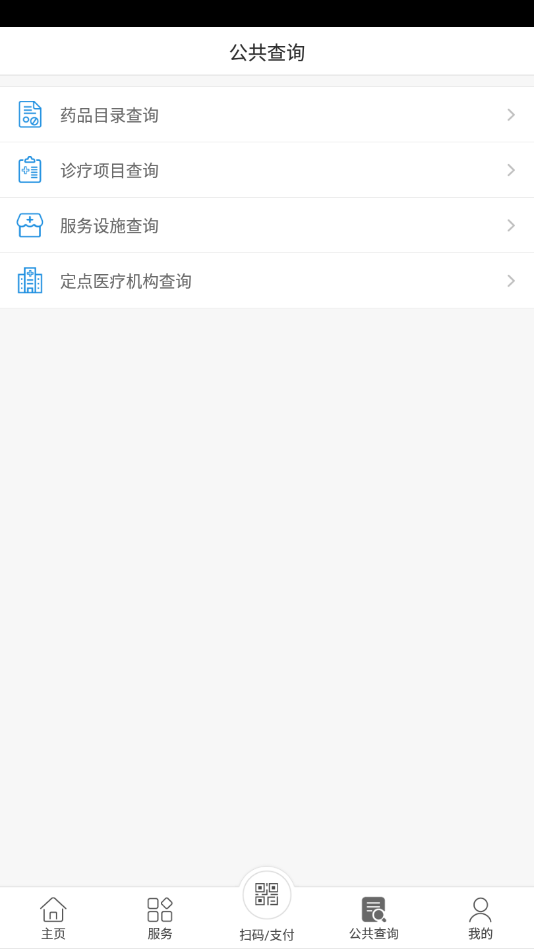 辽油社保app图2