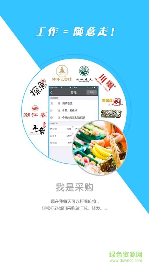 下单啦图2