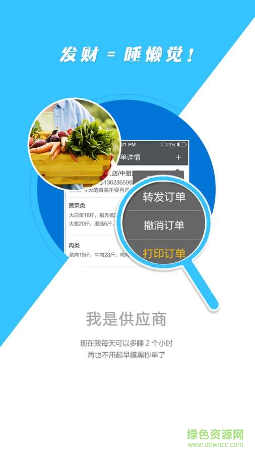 下单啦图1