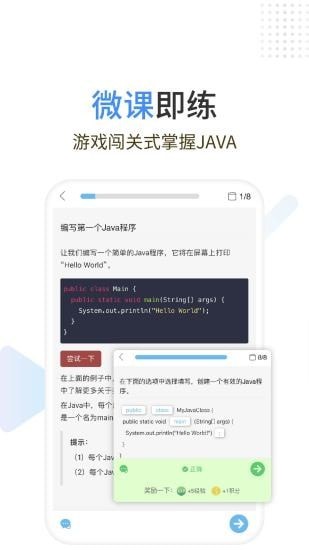 java编程狮图4