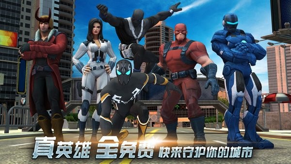 超级英雄城市生存1.0图3