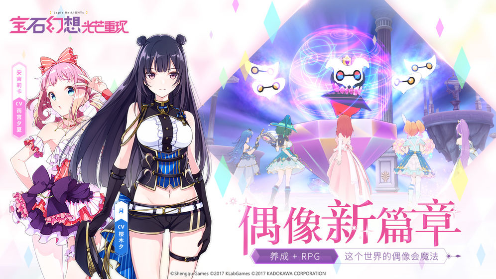 宝石幻想光芒重现图3