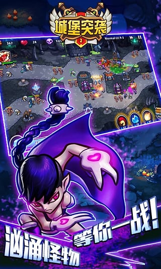城堡突袭2最新版图3