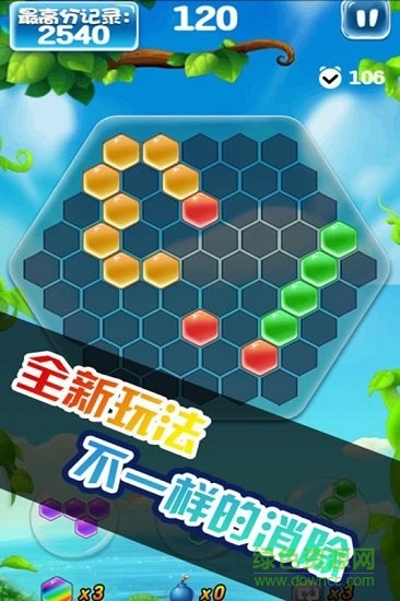 魔性消除图4