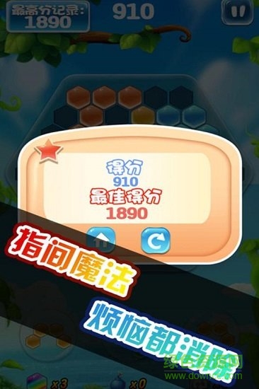 魔性消除图1