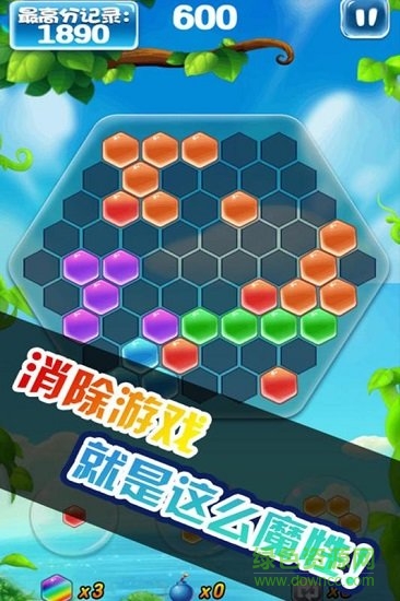 魔性消除图2