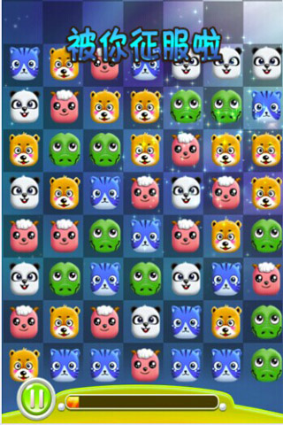 Q宠消消乐图2