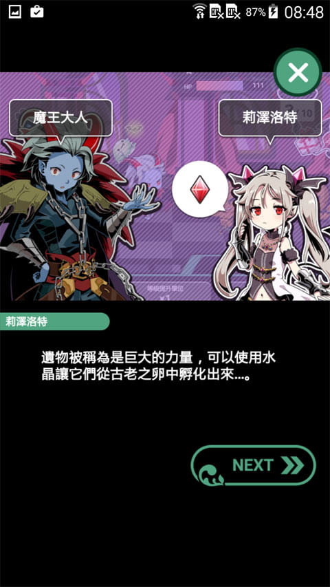 我家的魔王大人破解版