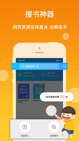 听书神器app图3