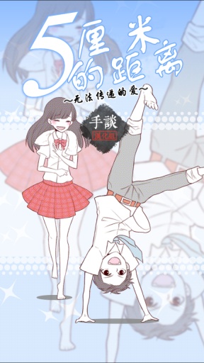 5厘米的距离图3