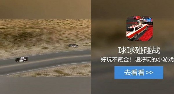 球球碰碰战图3