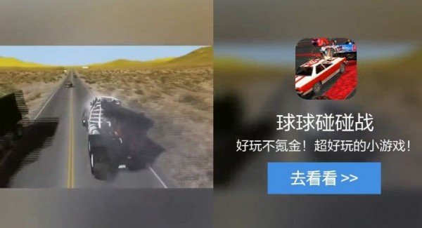 球球碰碰战图1
