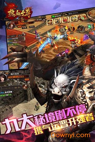 热血至尊手游图2