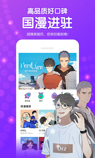 叮当动漫最新版图4