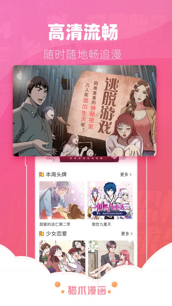 乐可漫画最新版