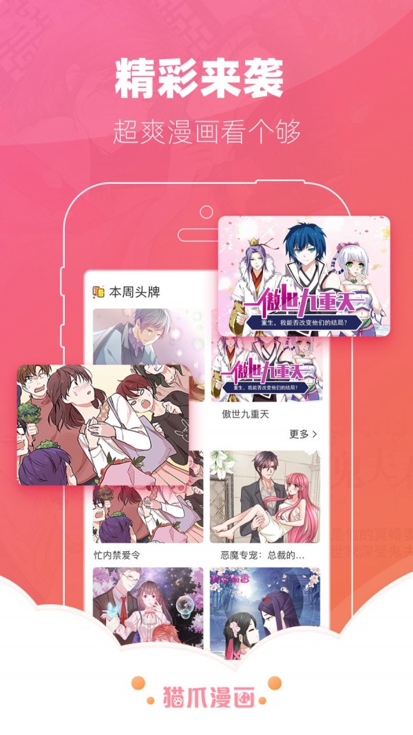 乐可漫画最新版