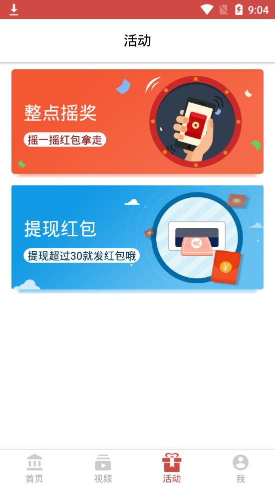 达人转app图1