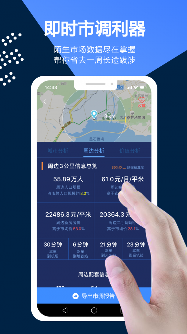 边界猎手图2
