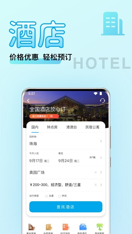 物联云商商家版