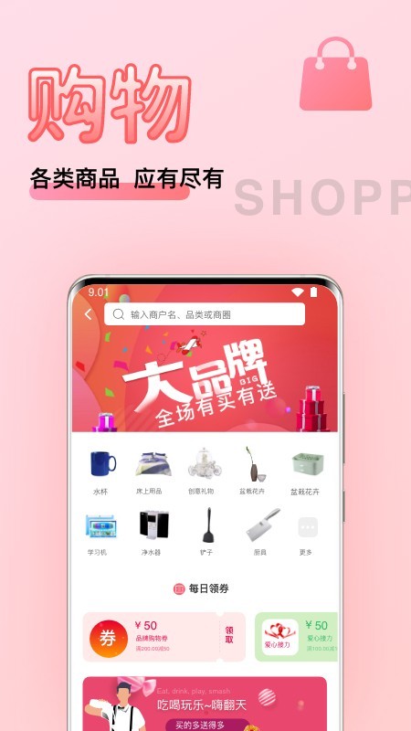 物联云商商家版