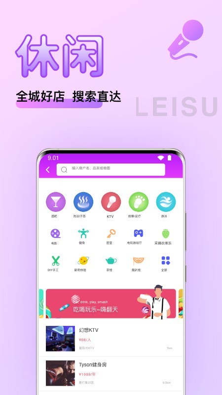 物联云商商家版