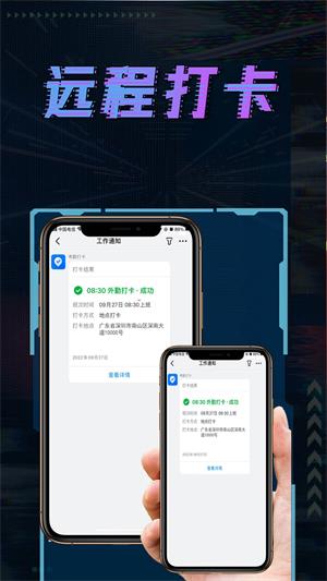 远程控制精灵图3