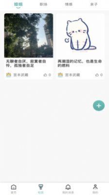 云尚心理咨询师端图1