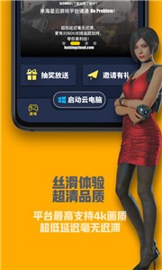 海星云电脑图3