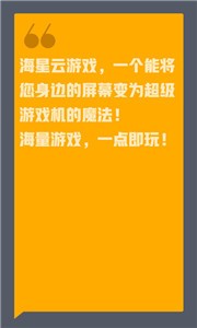 海星云电脑图1