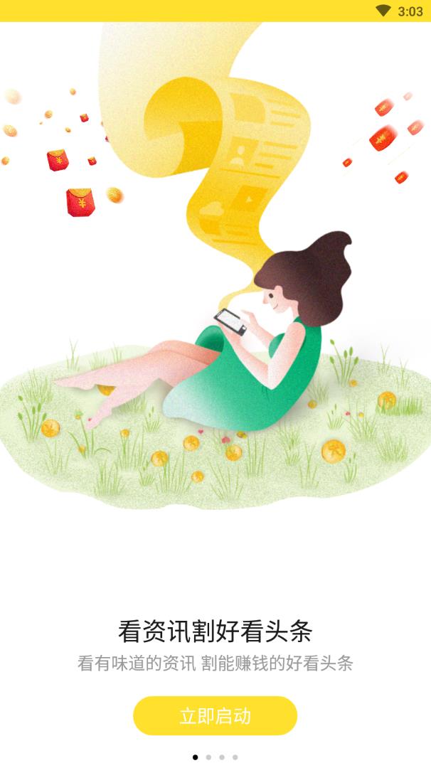 好看头条图2